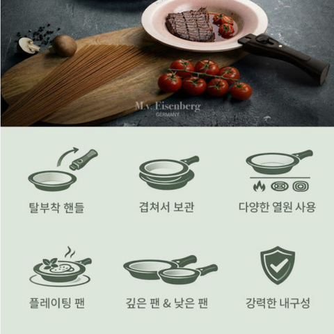 Eisenberg l Flying Round Pan + Flying Deep Pan + Handle Set - First Exclusive Vancouver Launch - 2-Week Limited Pre-Order