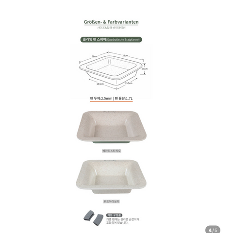 Eisenberg l Flying Square Pan 2pcs + Handle Set - Vancouver's First Exclusive Entry - 2-Week Limited Pre-Order