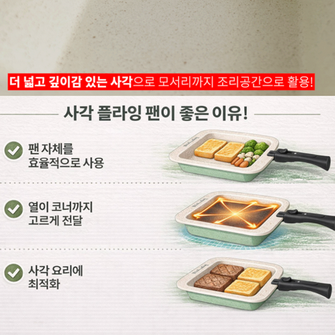 Eisenberg l Flying Square Pan 2pcs + Handle Set - Vancouver's First Exclusive Entry - 2-Week Limited Pre-Order