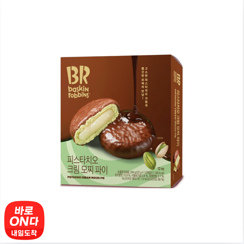 Baskin Robbins | Pistachio Cream Mochi Pie 264g