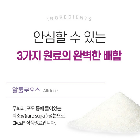 Trusweet l 알룰로스 Zero 350g
