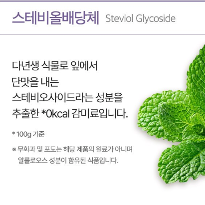 Trusweet l 알룰로스 Zero 350g