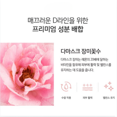 몽디에스 l 마더투비 매터니티 로즈 아로마 멀티오일 200ml