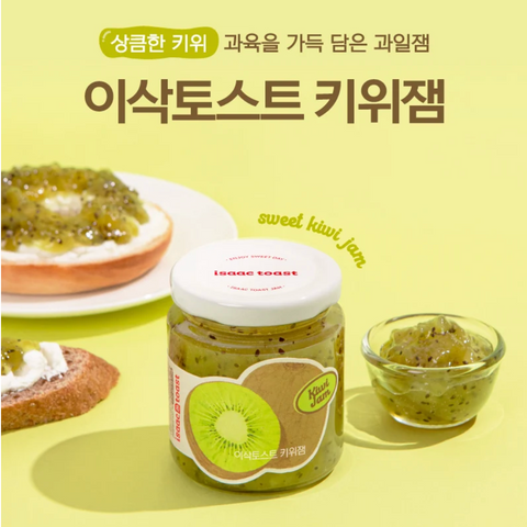 Isaac Toast l Kiwi Jam 220g