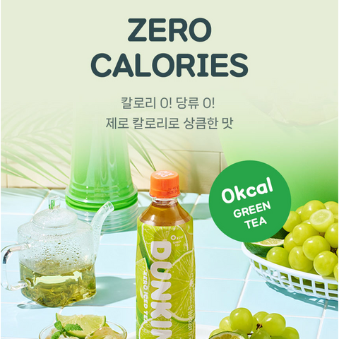 던킨도너츠 l 제로 아이스티 샤인머스캣 라임 500ml x 2개