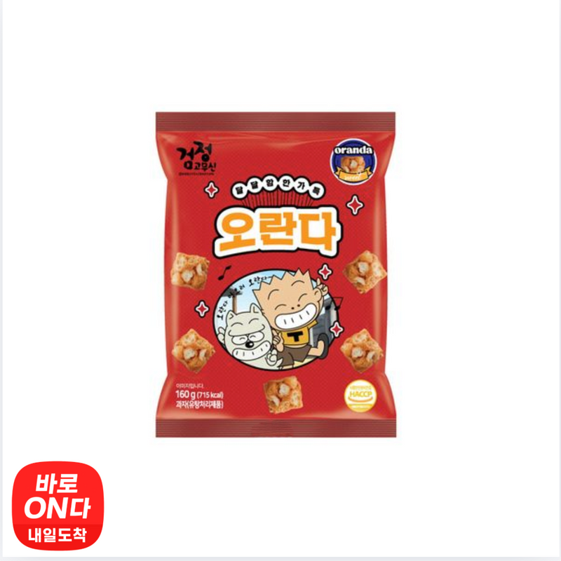 검정고무신 l 오란다 160g