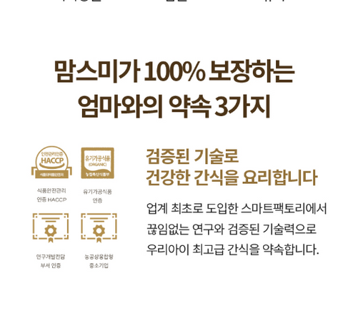 맘스미 l 유기농 맘맘 쌀스틱 시금치 30g