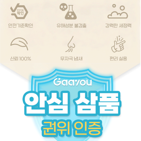 Gaayou l 운동화 크리너