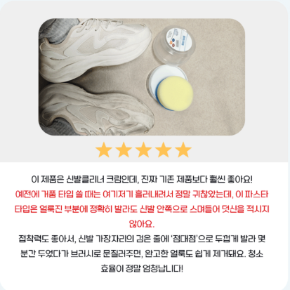 Gaayou l 운동화 크리너