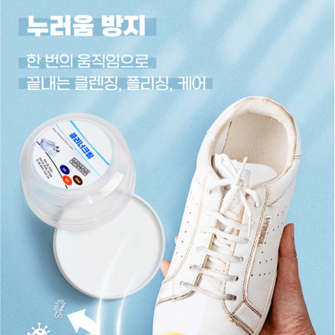 Gaayou l 운동화 크리너