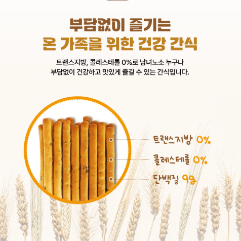 무직타이거 l 통밀 참깨 스틱 150g