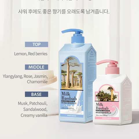 밀크바오밥 l 오리지널 바디로션 - 화이트머스크 500ml