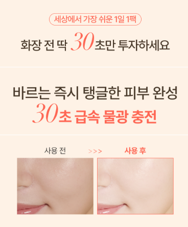 MENOKIN l 30 seconds bubble mask moist 95ml 