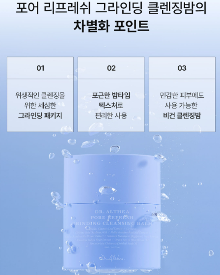 Dr. Althea l Pore Refresh Grinding Cleansing Balm 50ml