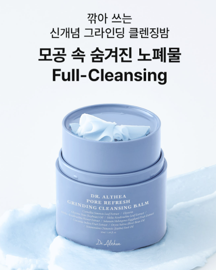 Dr. Althea l Pore Refresh Grinding Cleansing Balm 50ml