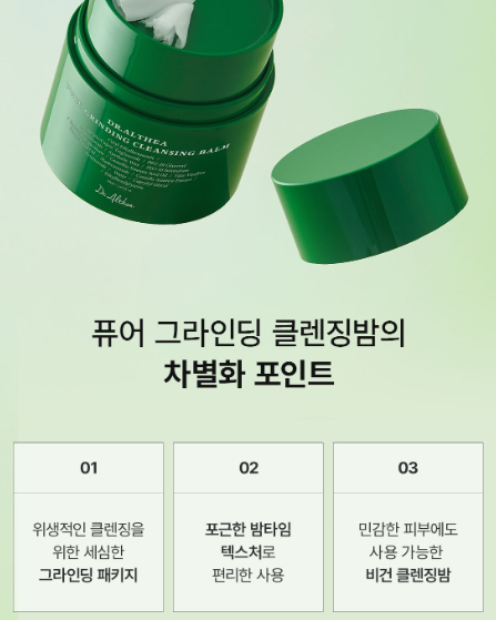 Dr. Althea l Pure Grinding Cleansing Balm 50ml