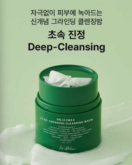Dr. Althea l Pure Grinding Cleansing Balm 50ml