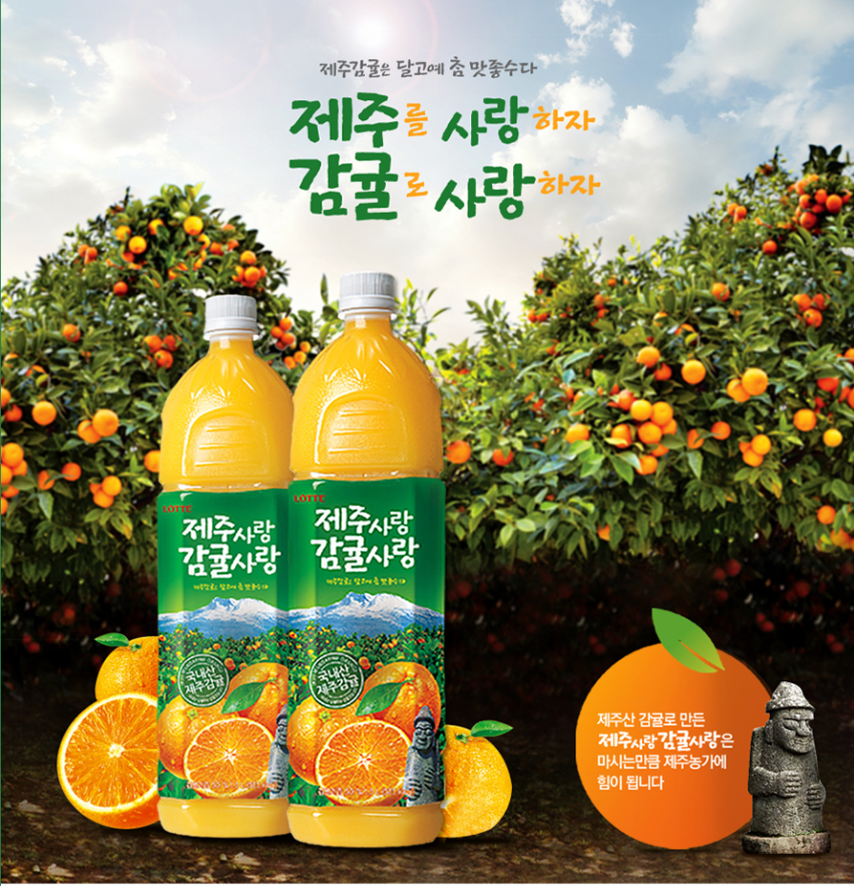 롯데 l 제주감귤 1.5L