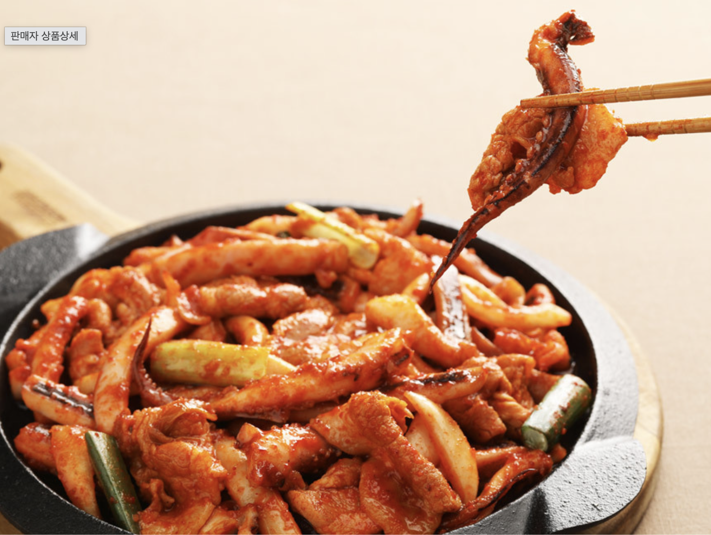 소금향기 l 신제품!! 오삼불고기 500g