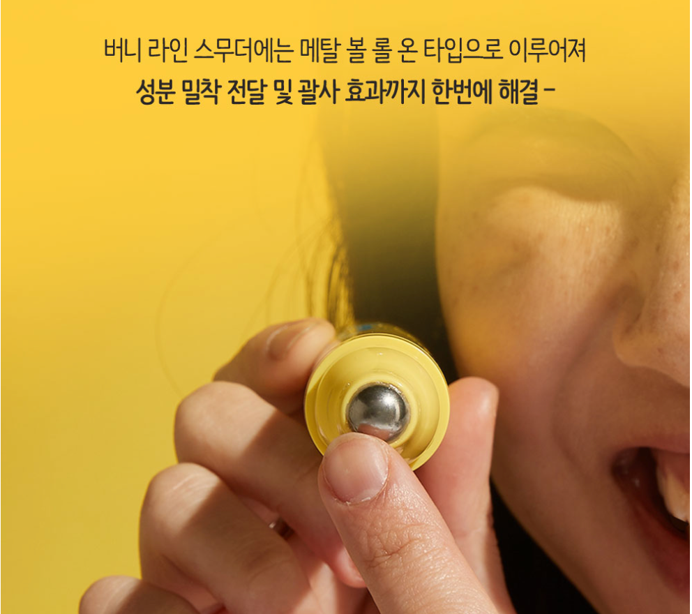 쓱쓱 롤링하고, 촉촉하게 채우는 아이 케어