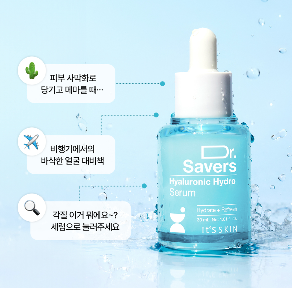 피부가 원하는 건 결국, 촘촘한 수분!