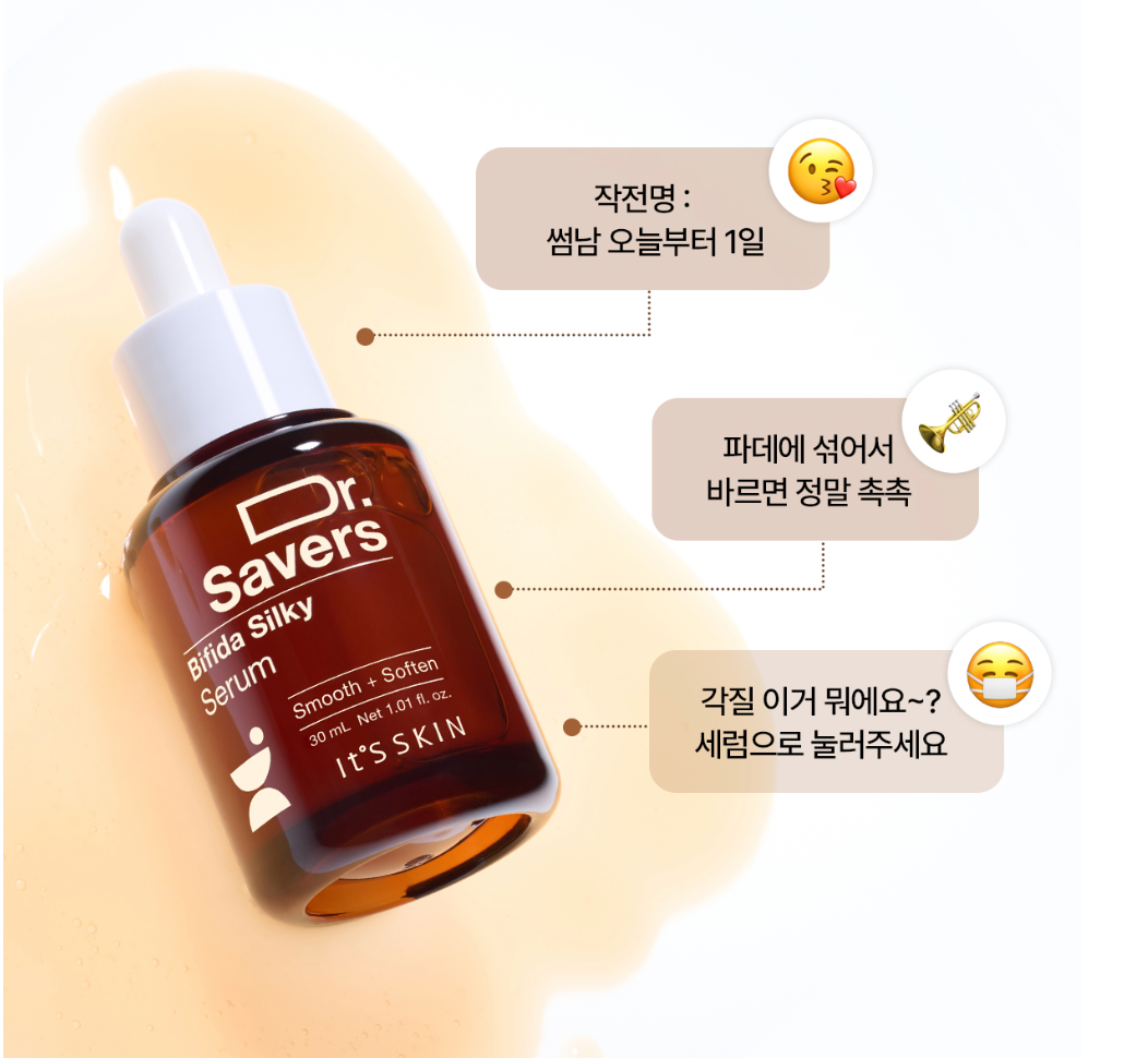 화장이 잘 받는 피부, 매끈한 피부결부터!