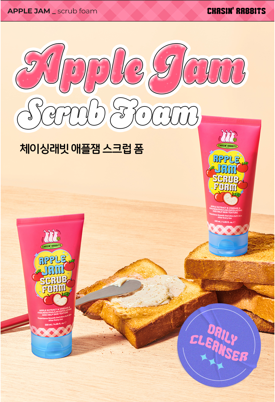 체이싱래빗 l 애플잼 스크럽 비건 클린징폼 120ml