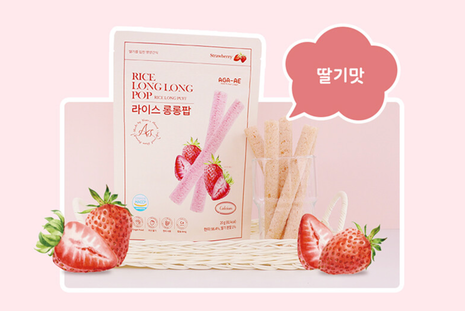 아가애 l 유기농 라이스 롱롱팝 딸기 20g