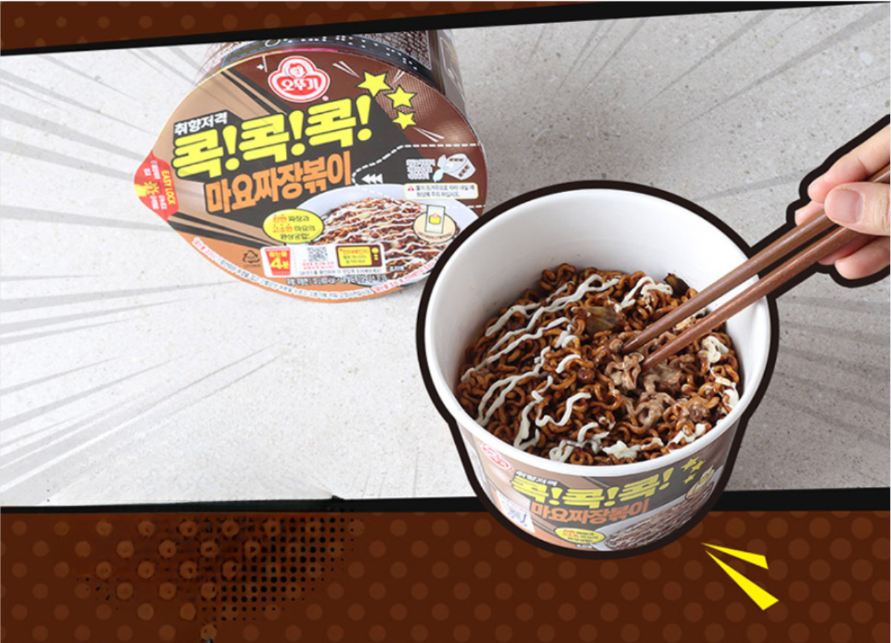 🇰🇷 오뚜기 l 마요 짜장볶이 130g*4