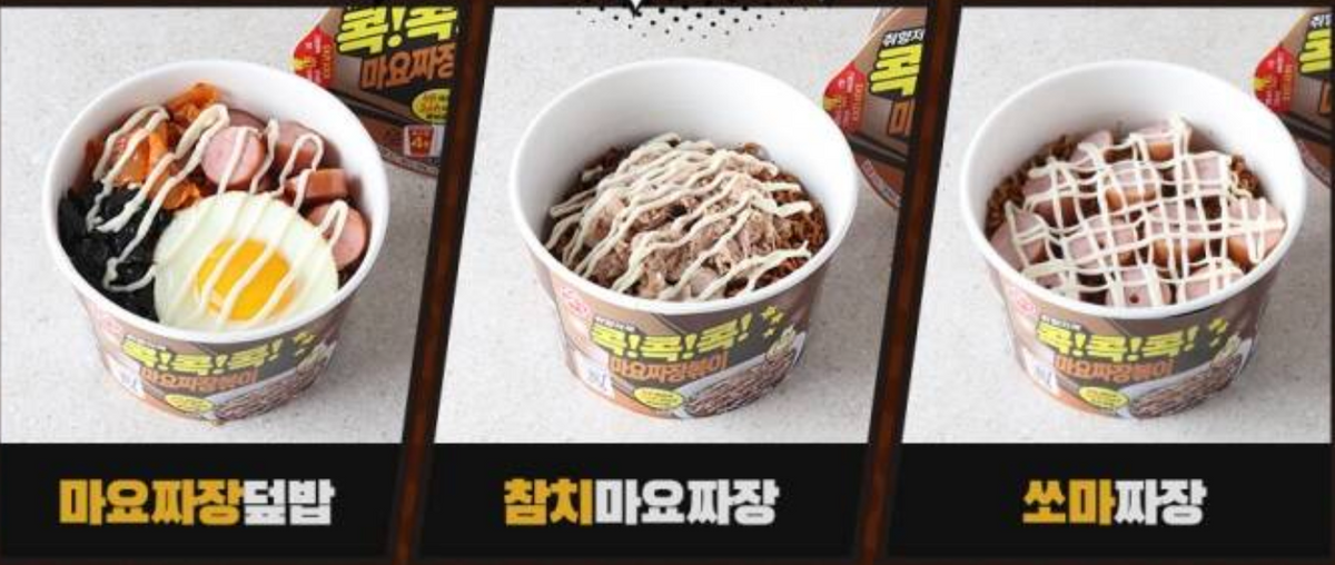하나의 짜장볶이, 무한한 변신!