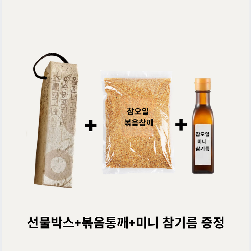 사은품 선물박스 + 볶음참깨 + 미니참기름 증정