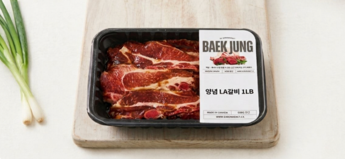 🎃 백정 I 양념 LA갈비 1LB 1+1 || Buy One Get One Free