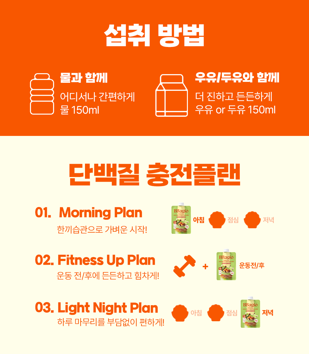 바지오 l 말차맛 단백질 쉐이크얌 45g* 7개입