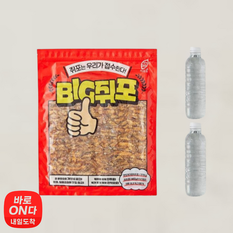 Araum l BIG Rat Poison 270g - Large Capacity