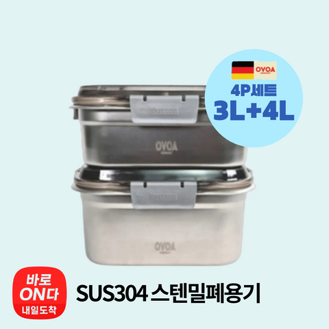 Tool l OVOA OVOA OVOA Stainless Steel Sealed Container 4P Set (3L+4L)