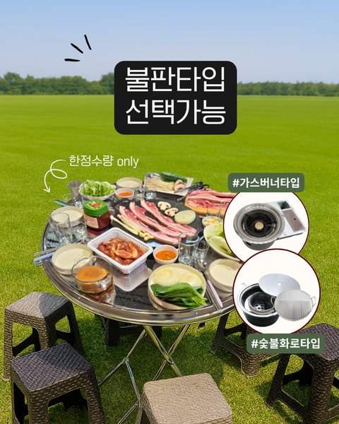 토론토 l 추억의 포장마차 테이블 + 라탄의자 6개