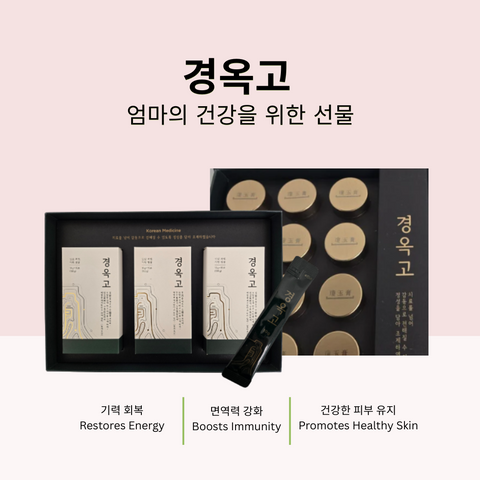 HealU l Gyeongokgo • 경옥고 (30일분)