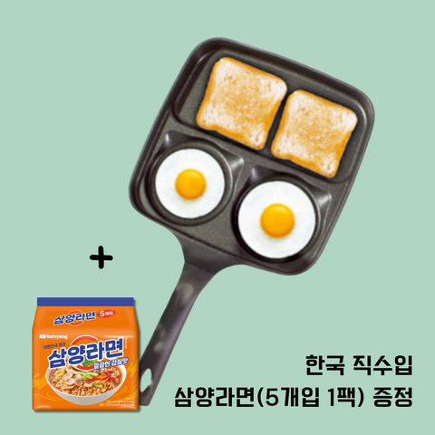 Porto l 3 Combi Egg Pan • 3 콤비 팬 + 🆓 삼양라면 (5개입 1팩)