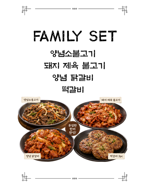 Baro Meat l Family BBQ Set