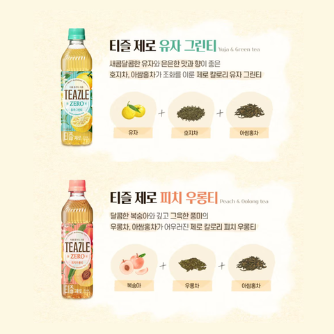 웅진 | 티즐 제로 피치우롱티 500ml x 2병