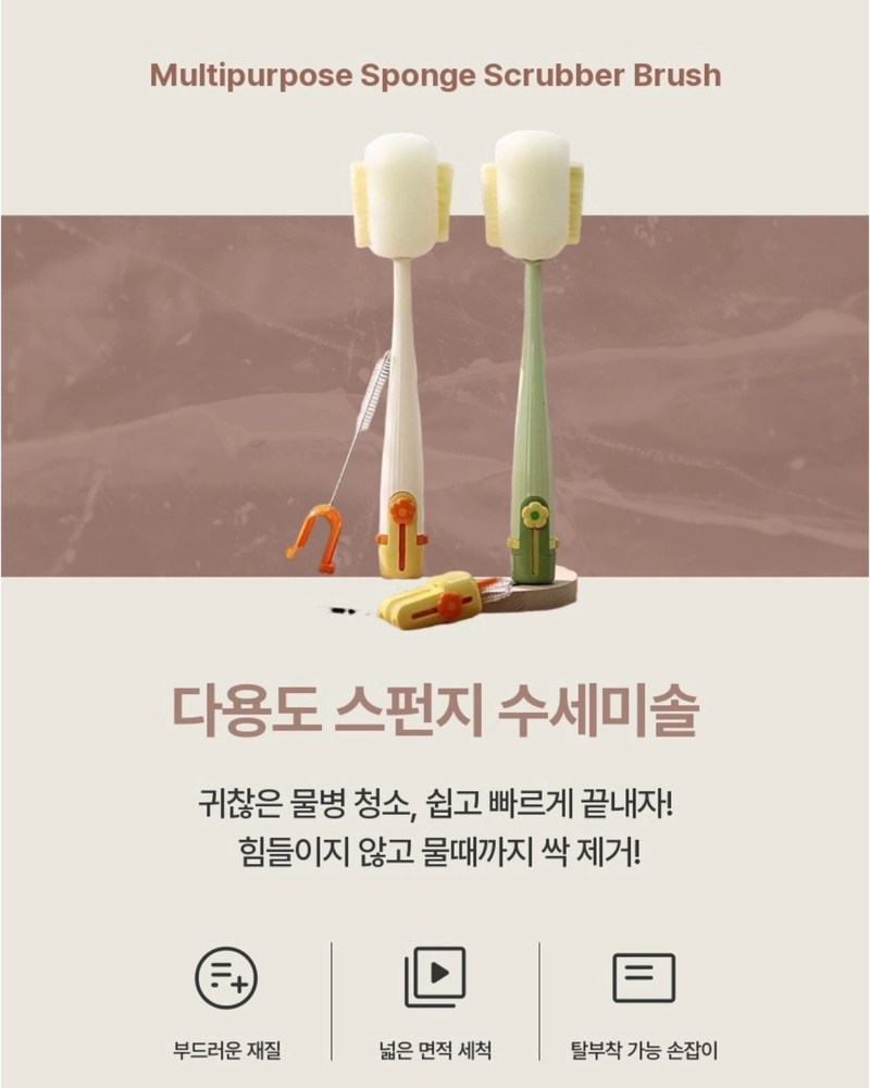주방용품 l 다용도 스펀지 수세미솔 (색상랜덤)