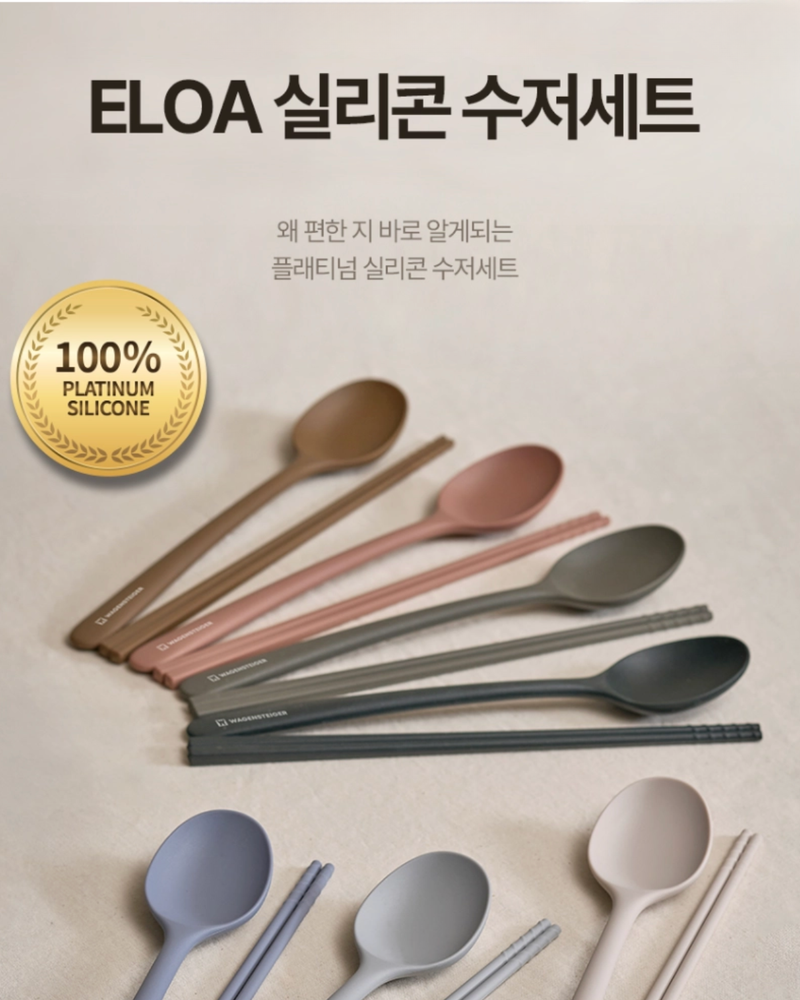 Bargensteiger | ELOA Platinum Silent Emotion Silicone Cutlery Set