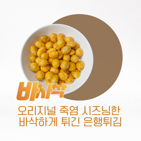 TAMIFOOD Crispy Ginkgo Chips, Sweet and Salty Fried Ginkgo, Original Flavor 180g