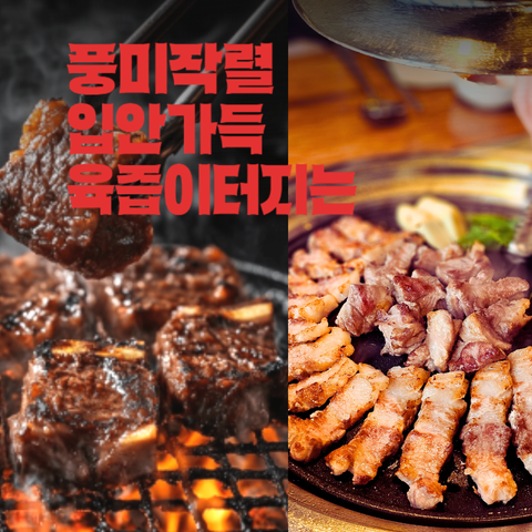 Baekjeong | Fresh Pork Belly 2 Geun + Marinated Pork Ribs 2 Geun (600g x 2 packs each)