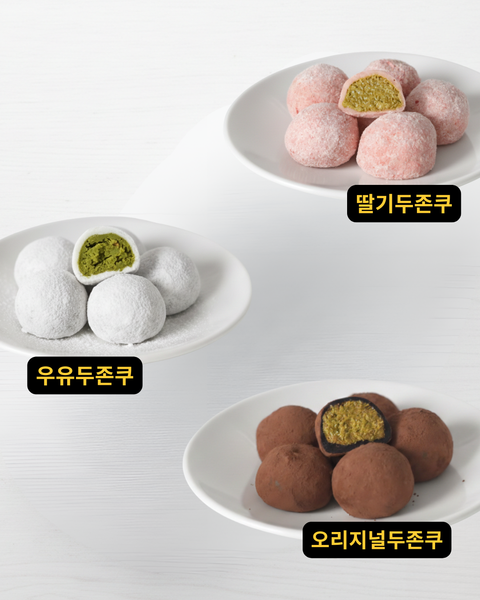 Chewy lagom | 딸기두바이쫀득쿠키