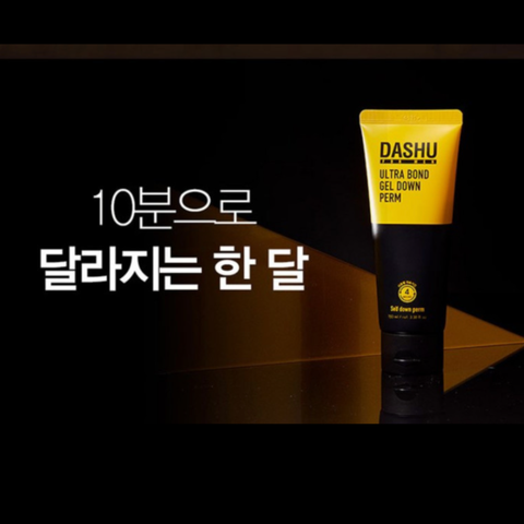 Dashu For Men l Premium Ultra Bond Gel Down Perm 100ml