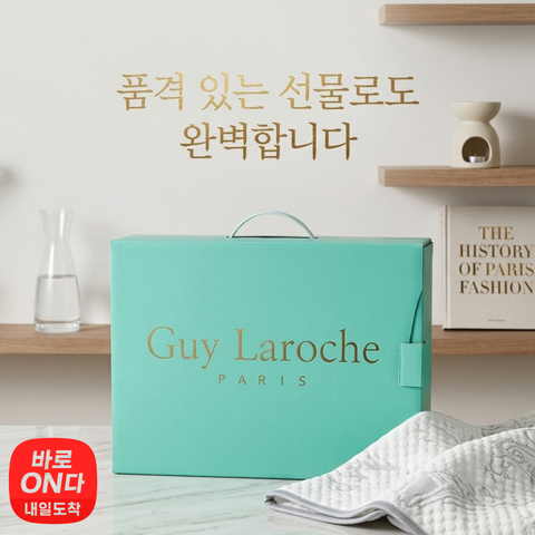 Guy Laroche | Cooling Mattress Pad (Generous Double Size 150x200 cm)