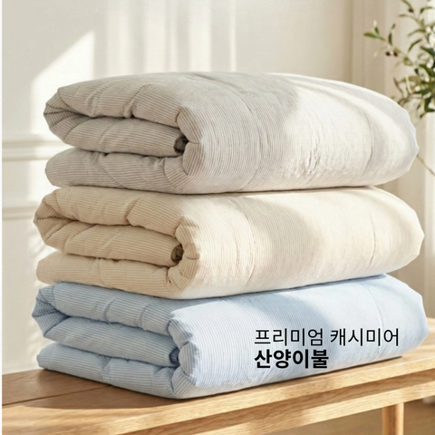 Cozy & Soft | Premium Natural Goat Down Comforter - Directly Imported from Korea - High-Temperature Washed
