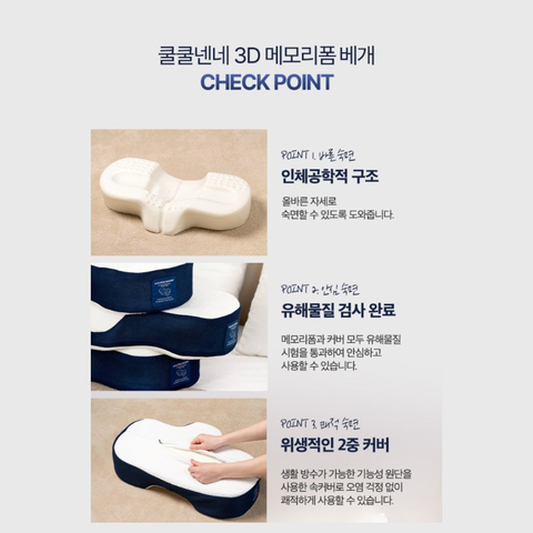 Coolcool Nenne l 3D Memory Foam Cervical Pillow