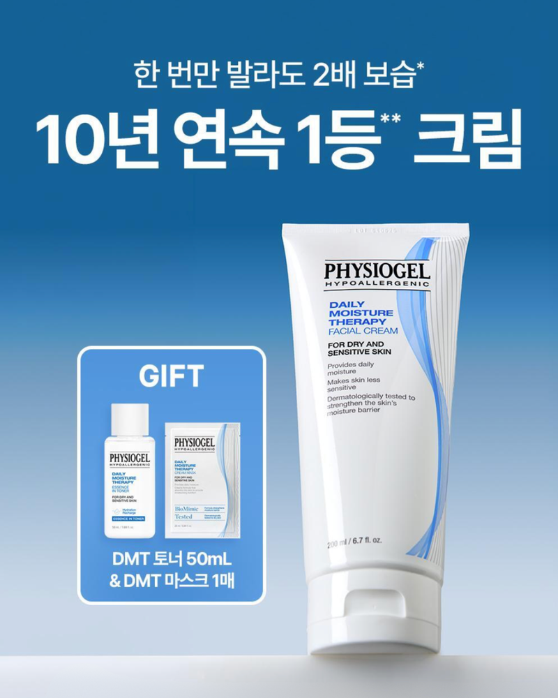엘지 생활건강 l 피지오겔 DMT 크림 200ml || 토너 50ml + 마스크 1매 스페셜 기획